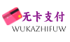 无卡支付网